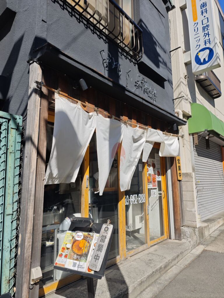 波の 渋谷東店の外観